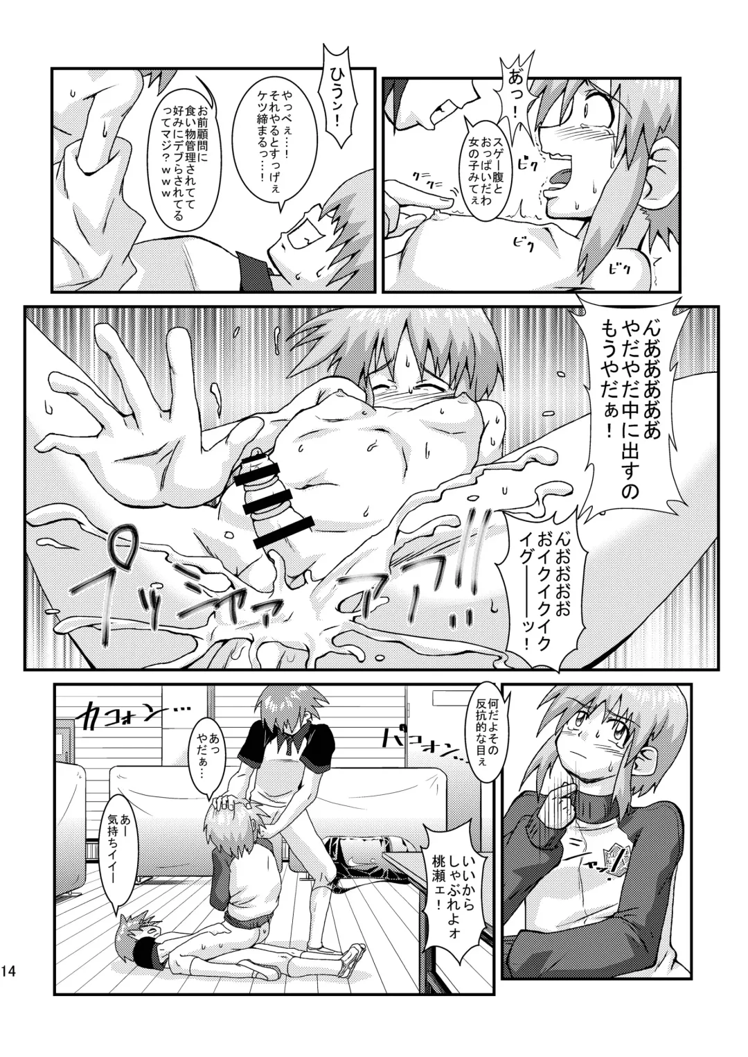 [Kurodou Katana] Boku wa Oketsu Gakari Fhentai - Page 14