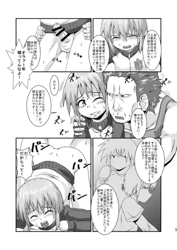 [Kurodou Katana] Boku wa Oketsu Gakari Fhentai - Page 5