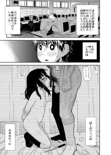 Nikubenki Musume Anthology - Meat Hole Girl 2 Fhentai - Page 8