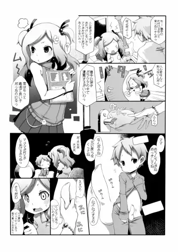 [Lobster] Ore Mama 2 Fhentai - Page 2
