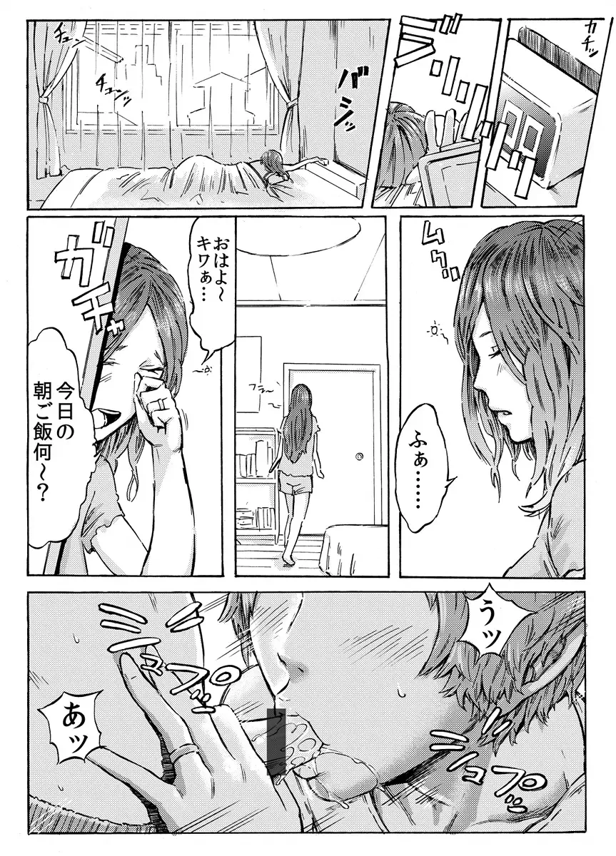 [Melancolic Hyodo] Futari no Mama to Musuko Zenpen Fhentai - Page 1
