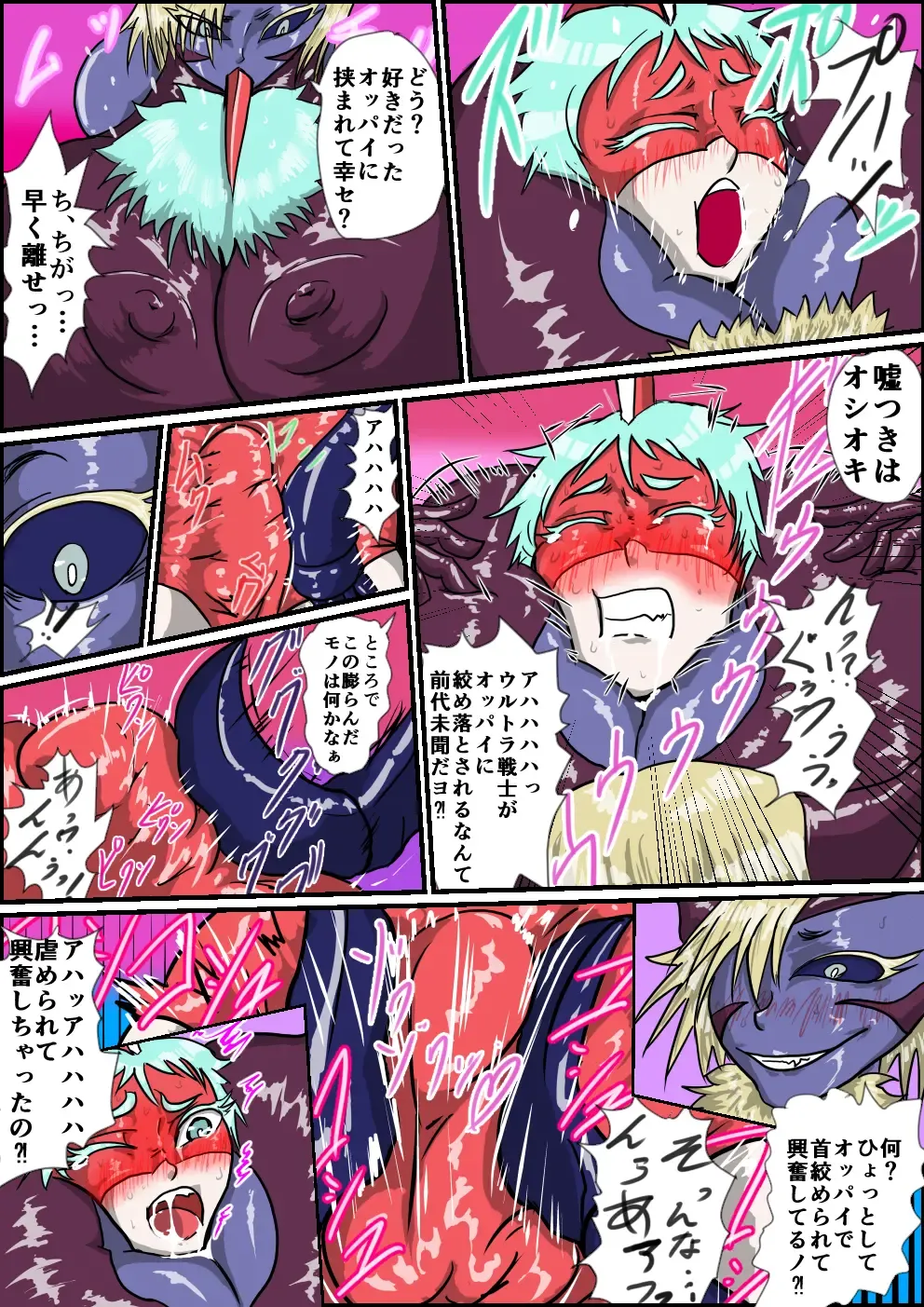 Paradimu vs Neraaku Hoshibito Fhentai - Page 2