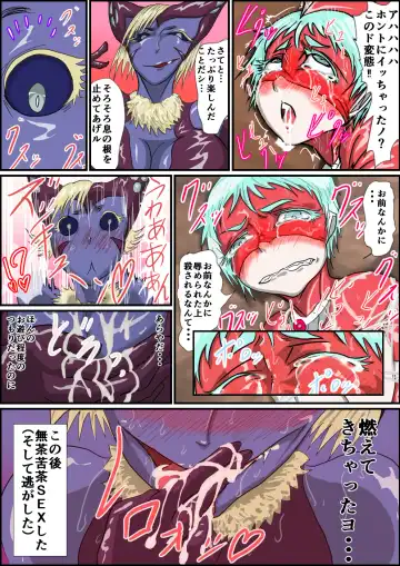 Paradimu vs Neraaku Hoshibito Fhentai - Page 5