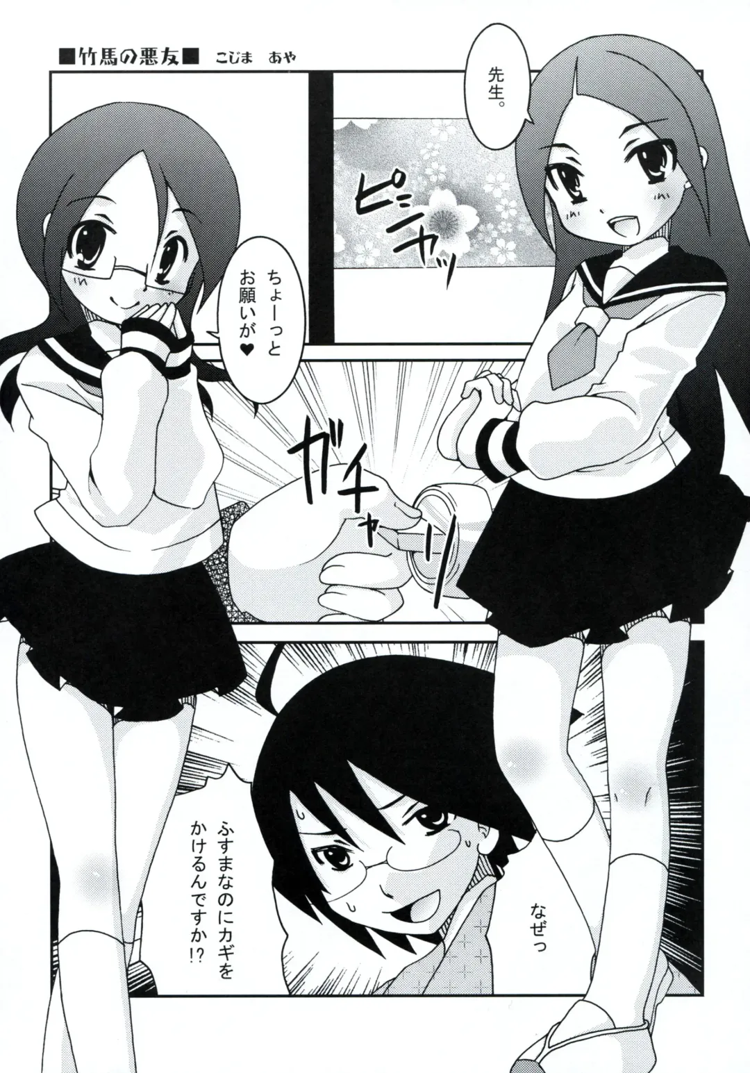 [Dogezaemon - Ichie Ryouko - Kojima Aya] Zoku Zetsubou Big Bang Fhentai - Page 20