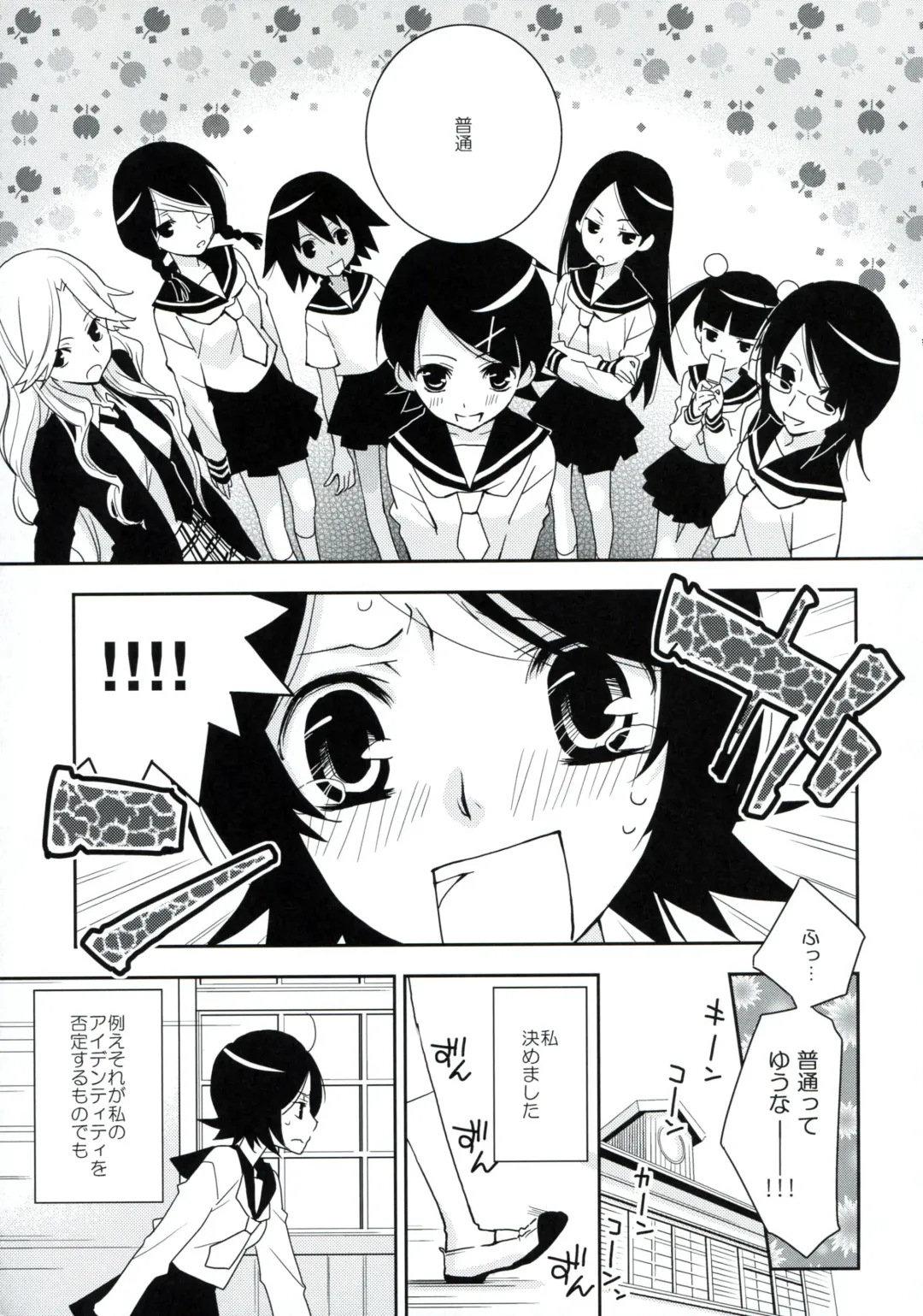 [Setouchi Sumako] Kagiana Gekijou Shoujo 7 Fhentai - Page 4