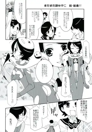 [Setouchi Sumako] Kagiana Gekijou Shoujo 7 Fhentai - Page 19