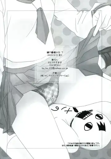 [Setouchi Sumako] Kagiana Gekijou Shoujo 7 Fhentai - Page 21