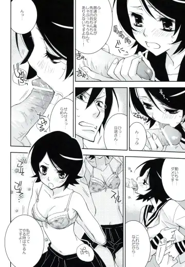 [Setouchi Sumako] Kagiana Gekijou Shoujo 7 Fhentai - Page 7