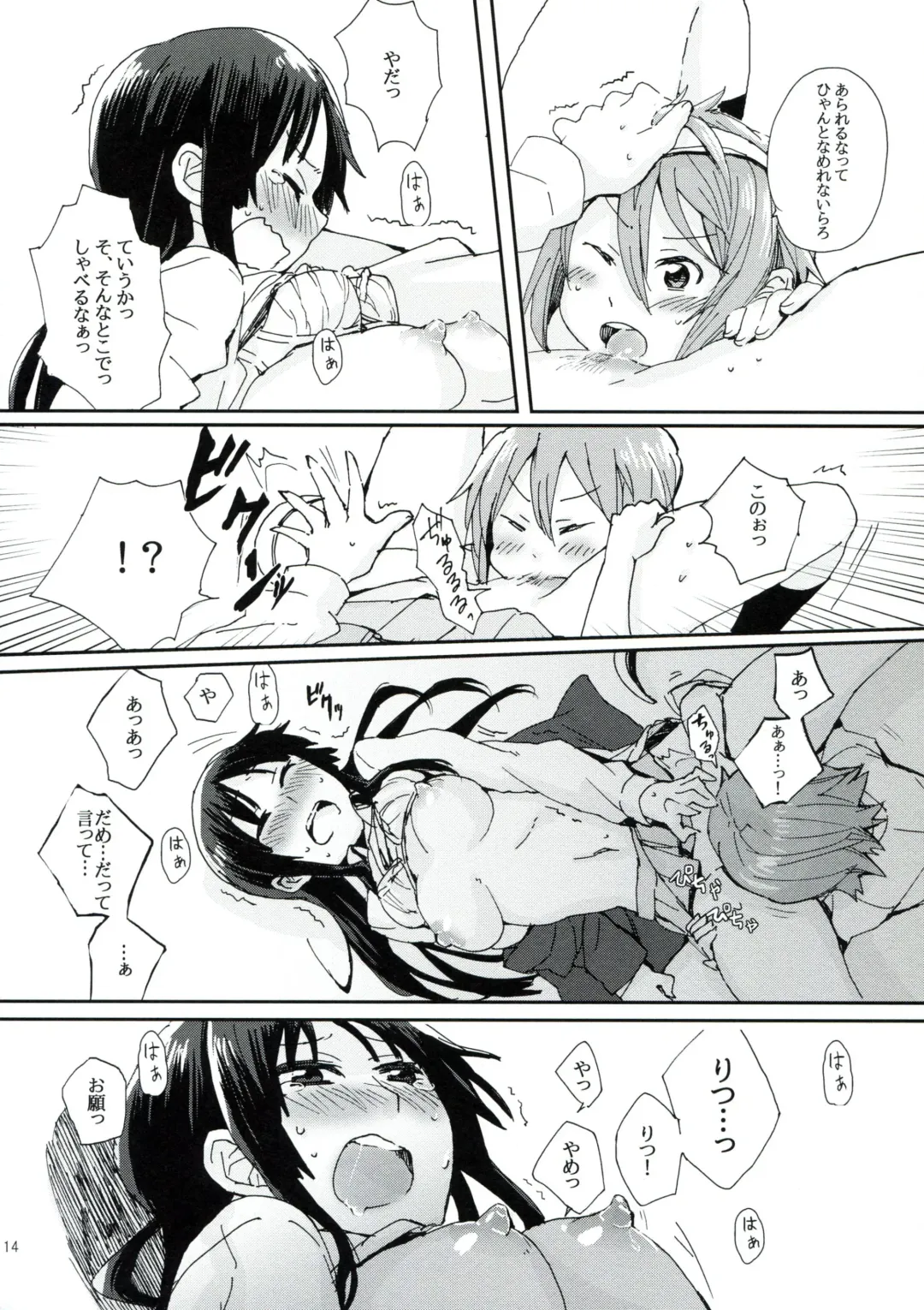 [Fukutarou - Oke] Gekkan Otona no RitsuMio Zoukangou Fhentai - Page 13