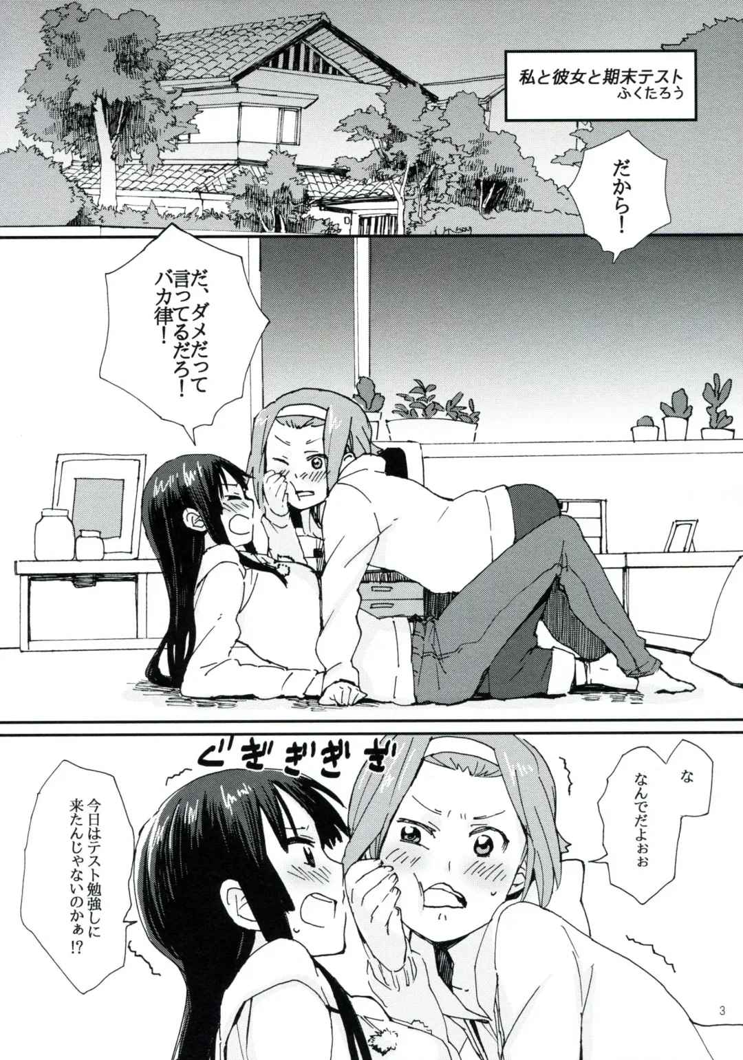 [Fukutarou - Oke] Gekkan Otona no RitsuMio Zoukangou Fhentai - Page 2