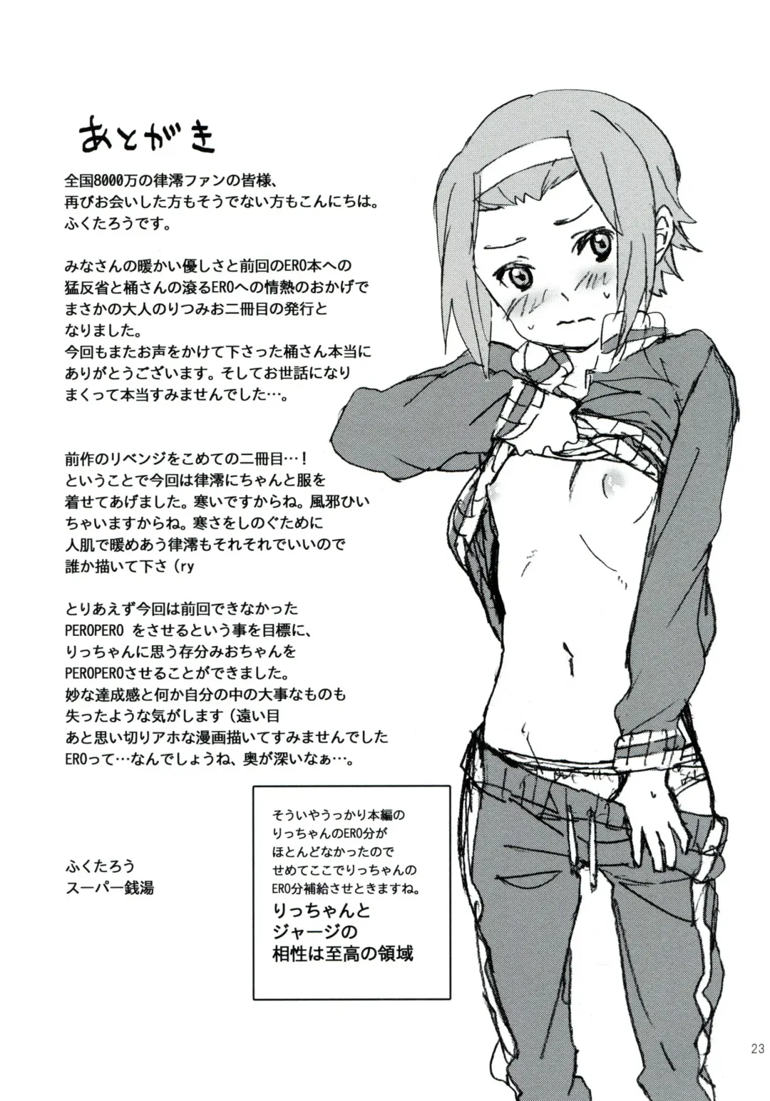 [Fukutarou - Oke] Gekkan Otona no RitsuMio Zoukangou Fhentai - Page 22