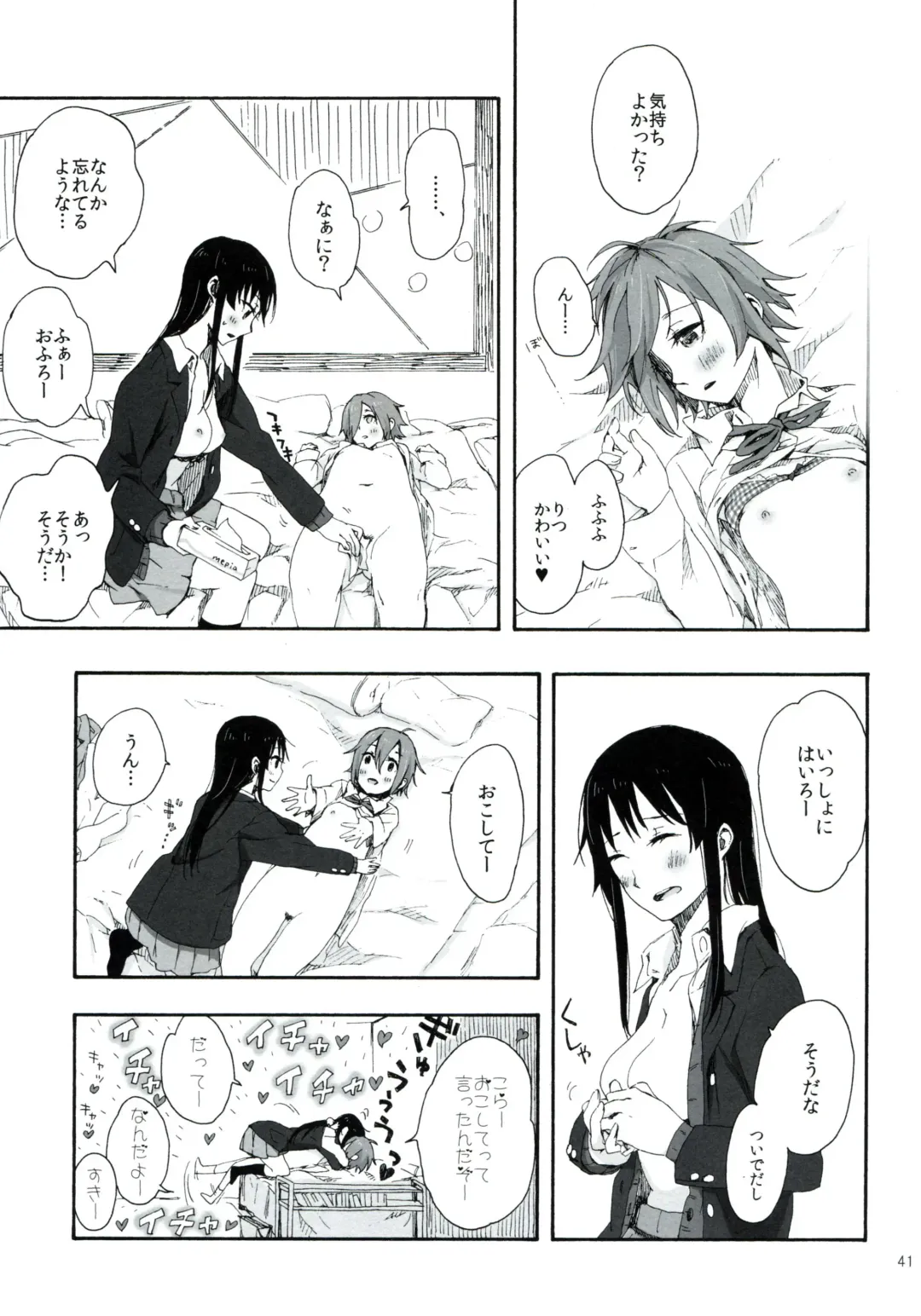 [Fukutarou - Oke] Gekkan Otona no RitsuMio Zoukangou Fhentai - Page 40