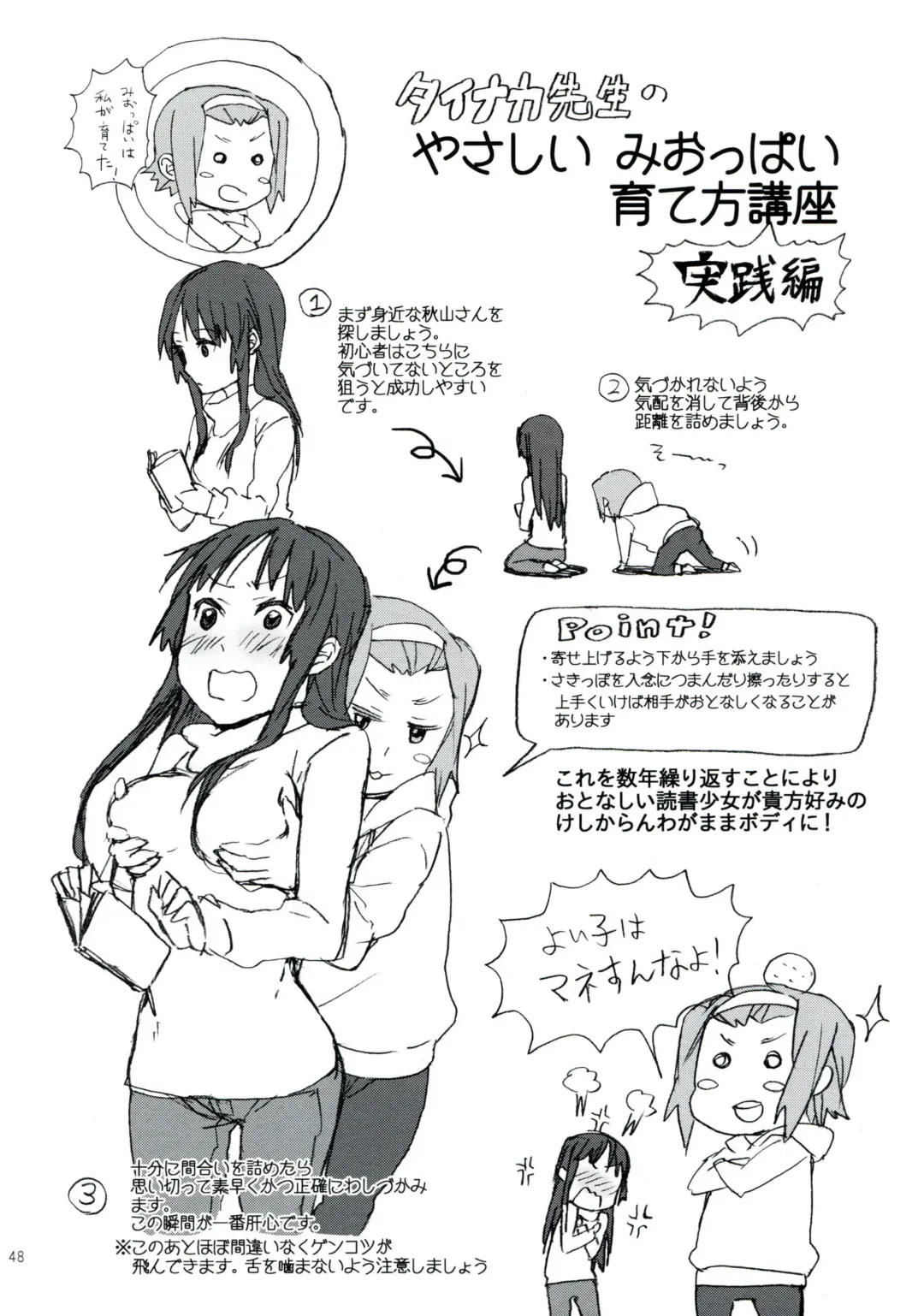 [Fukutarou - Oke] Gekkan Otona no RitsuMio Zoukangou Fhentai - Page 47