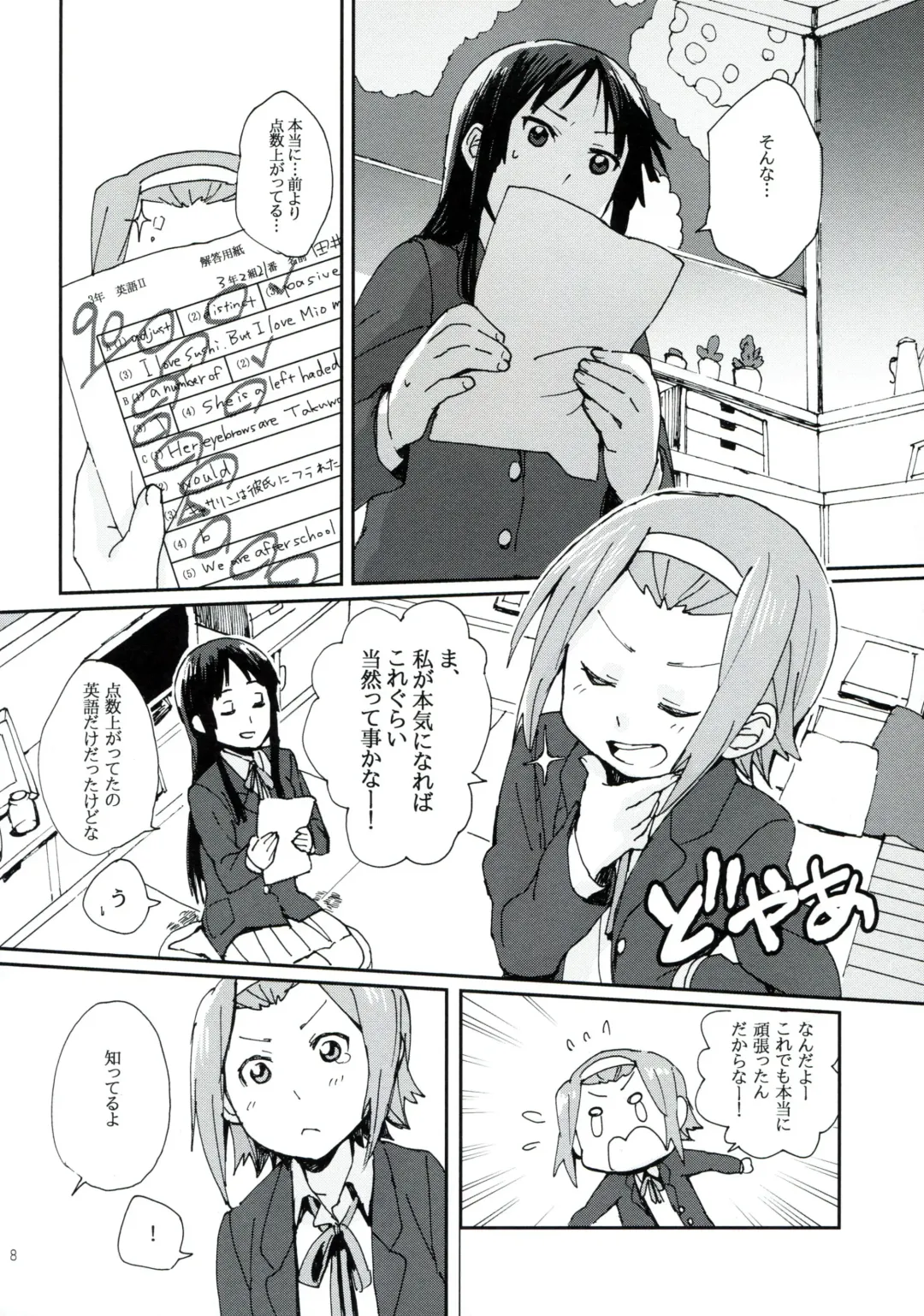 [Fukutarou - Oke] Gekkan Otona no RitsuMio Zoukangou Fhentai - Page 7