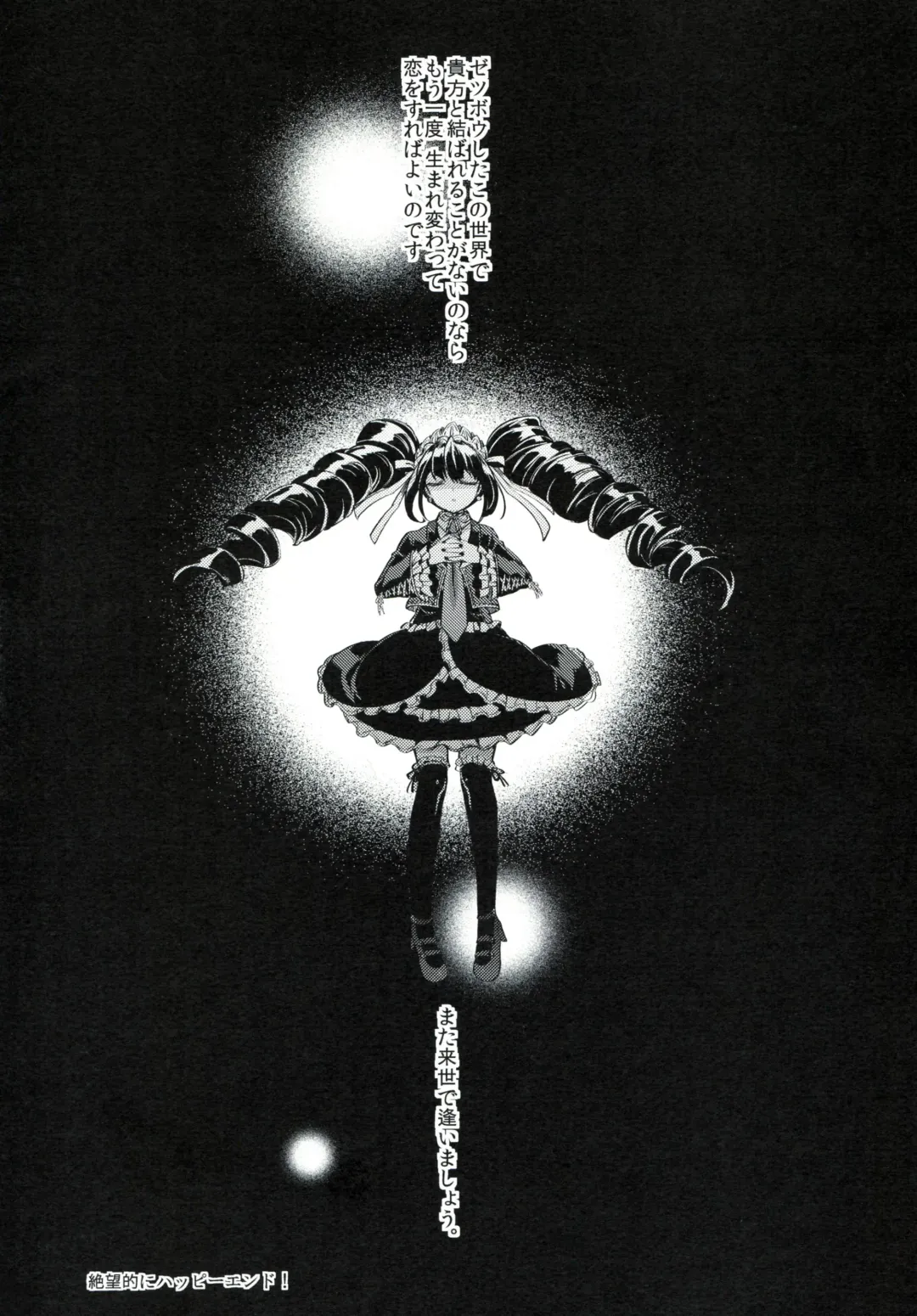 [Taira Kosaka] Mata Raisei de Aimashou. Fhentai - Page 21