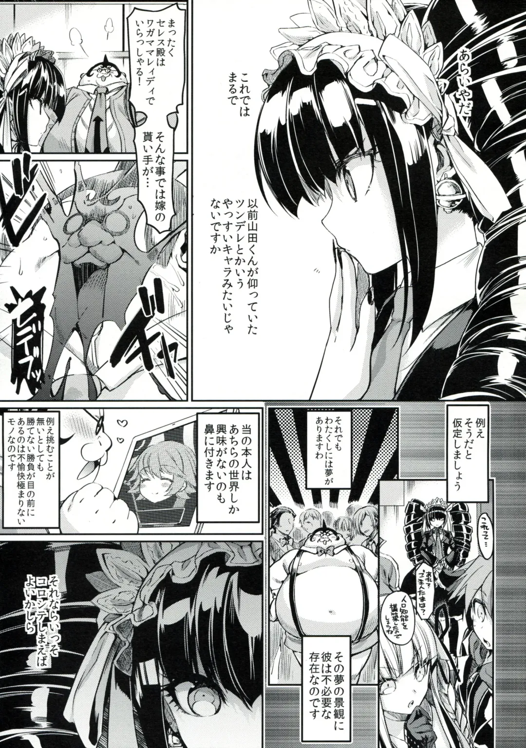 [Taira Kosaka] Mata Raisei de Aimashou. Fhentai - Page 4
