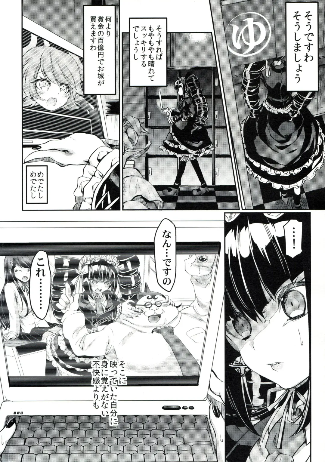 [Taira Kosaka] Mata Raisei de Aimashou. Fhentai - Page 5