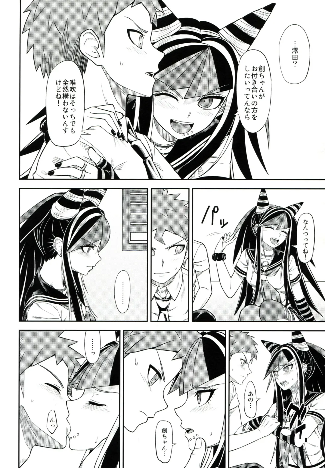 [Biwa] Kanjou Oklahoma Mixer 3 Fhentai - Page 9