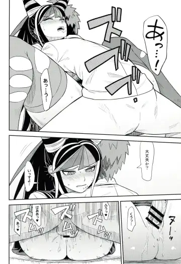 [Biwa] Kanjou Oklahoma Mixer 3 Fhentai - Page 15