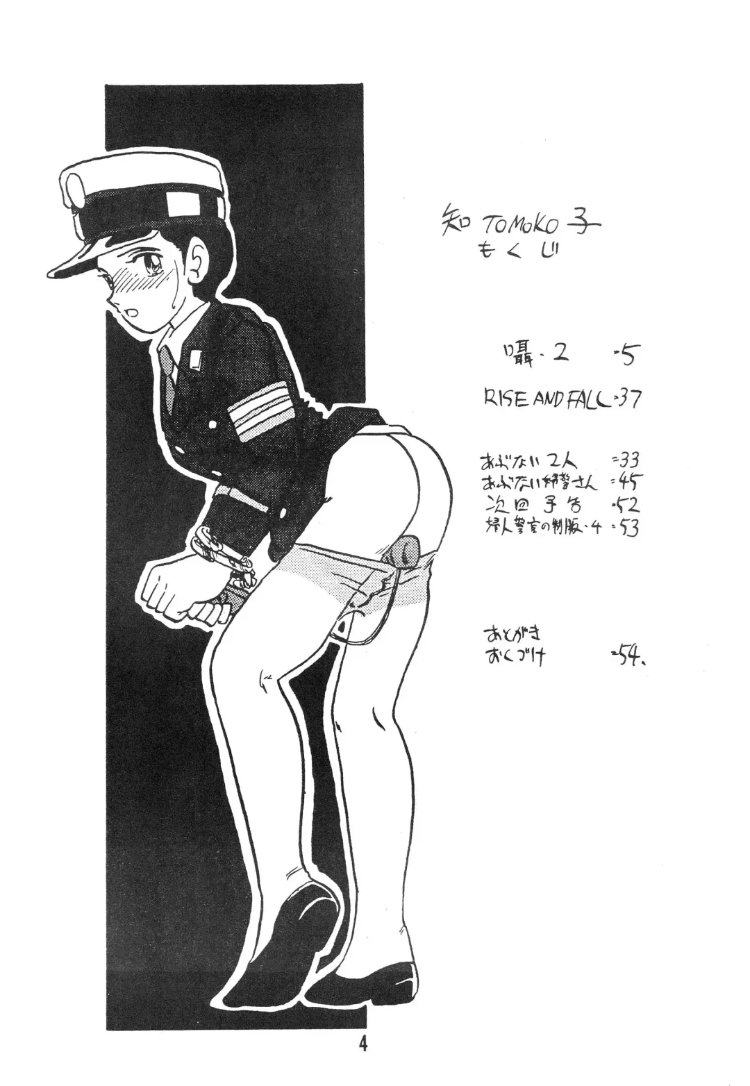 [Shinda Mane] Tomo TOMOKO Ko Fhentai - Page 4