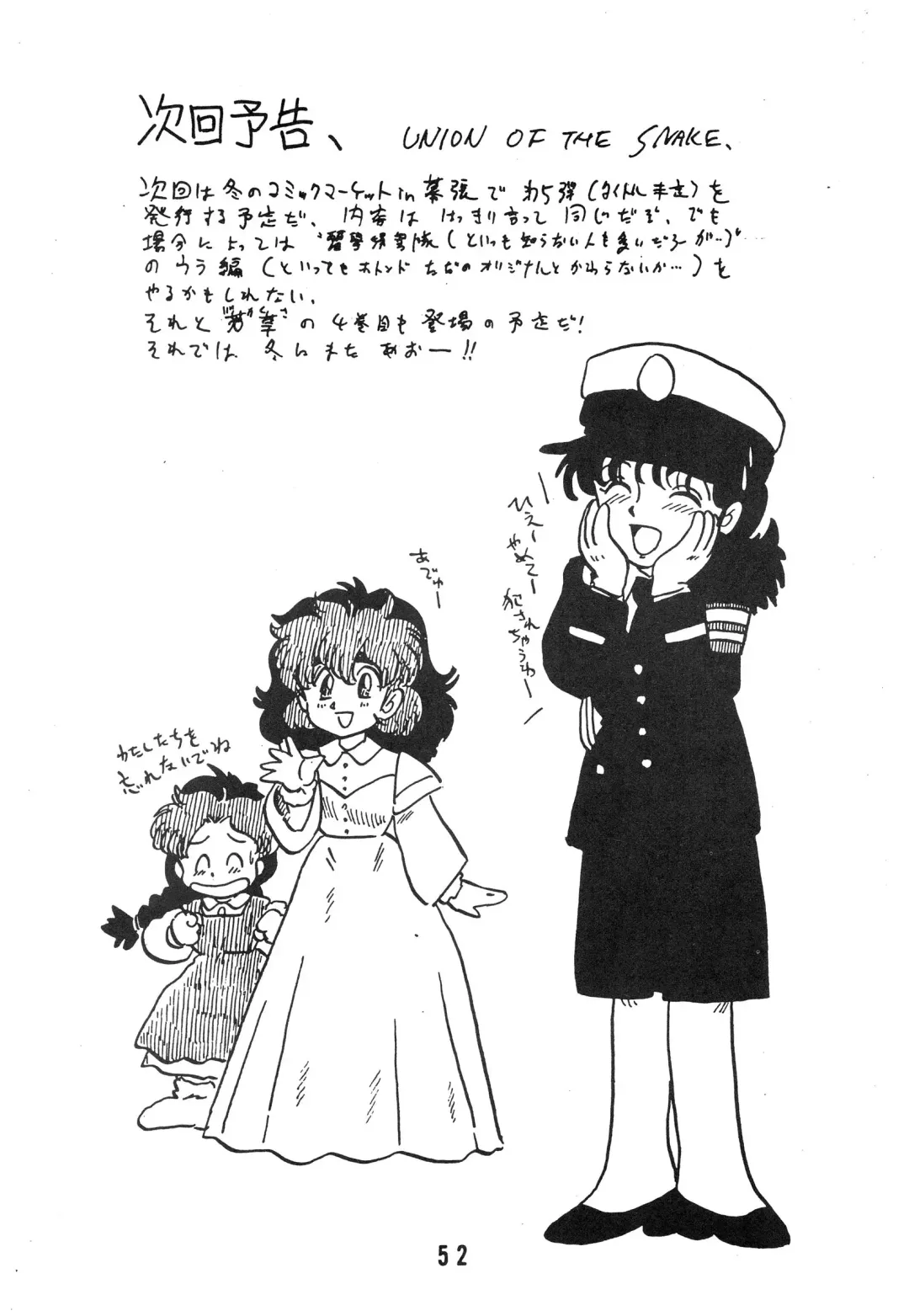 [Shinda Mane] Tomo TOMOKO Ko Fhentai - Page 52