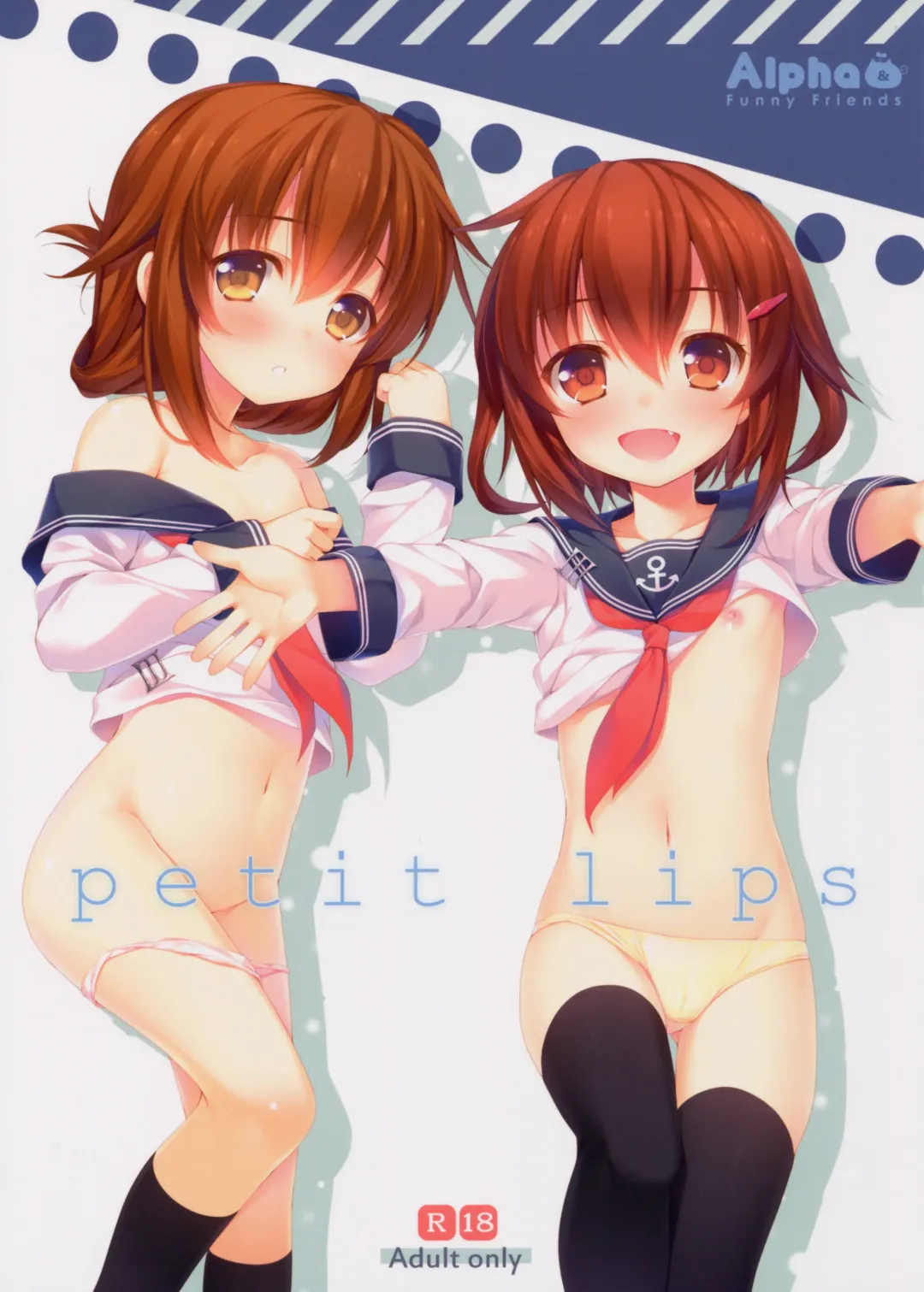 [Alpha] petit lips Fhentai - Page 1