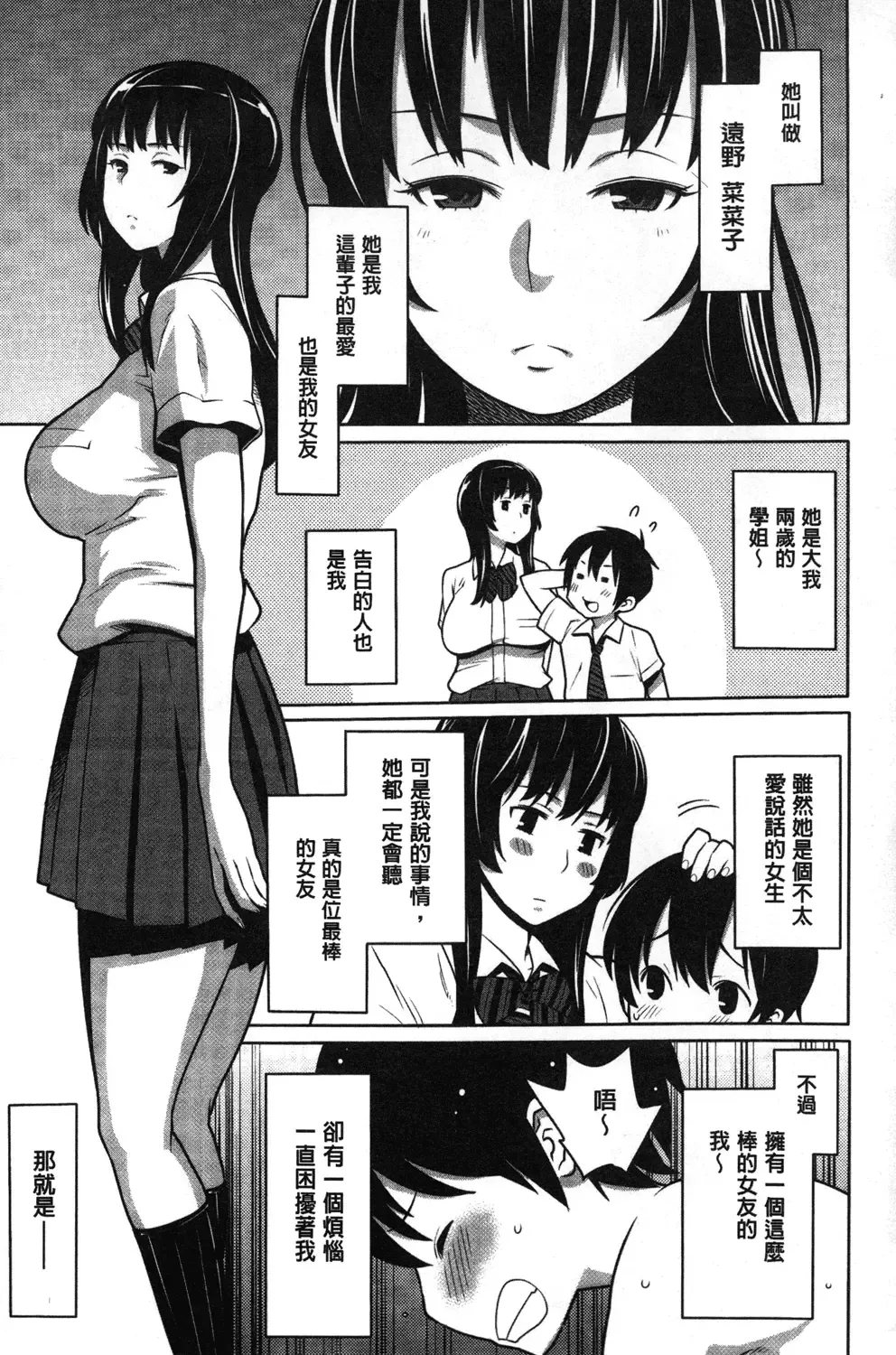 [Agata] Kaichou wa Mirareru no ga Osuki | 會長她最喜歡被看光光 Fhentai - Page 108
