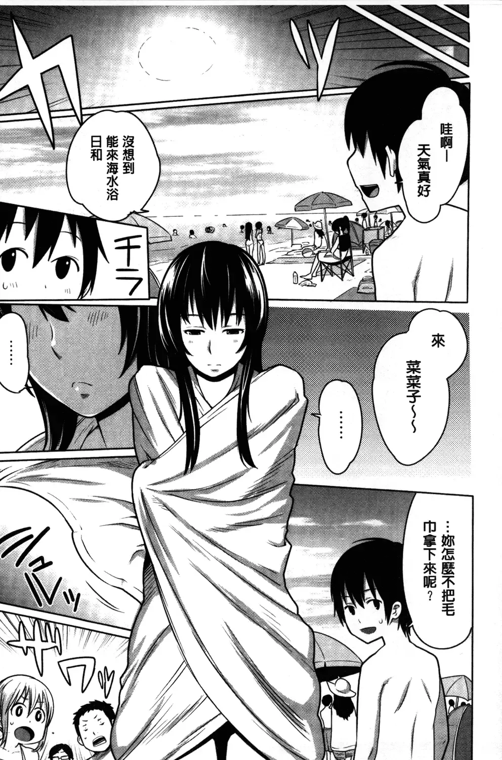 [Agata] Kaichou wa Mirareru no ga Osuki | 會長她最喜歡被看光光 Fhentai - Page 112