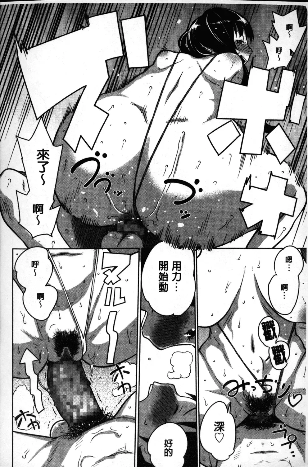 [Agata] Kaichou wa Mirareru no ga Osuki | 會長她最喜歡被看光光 Fhentai - Page 121