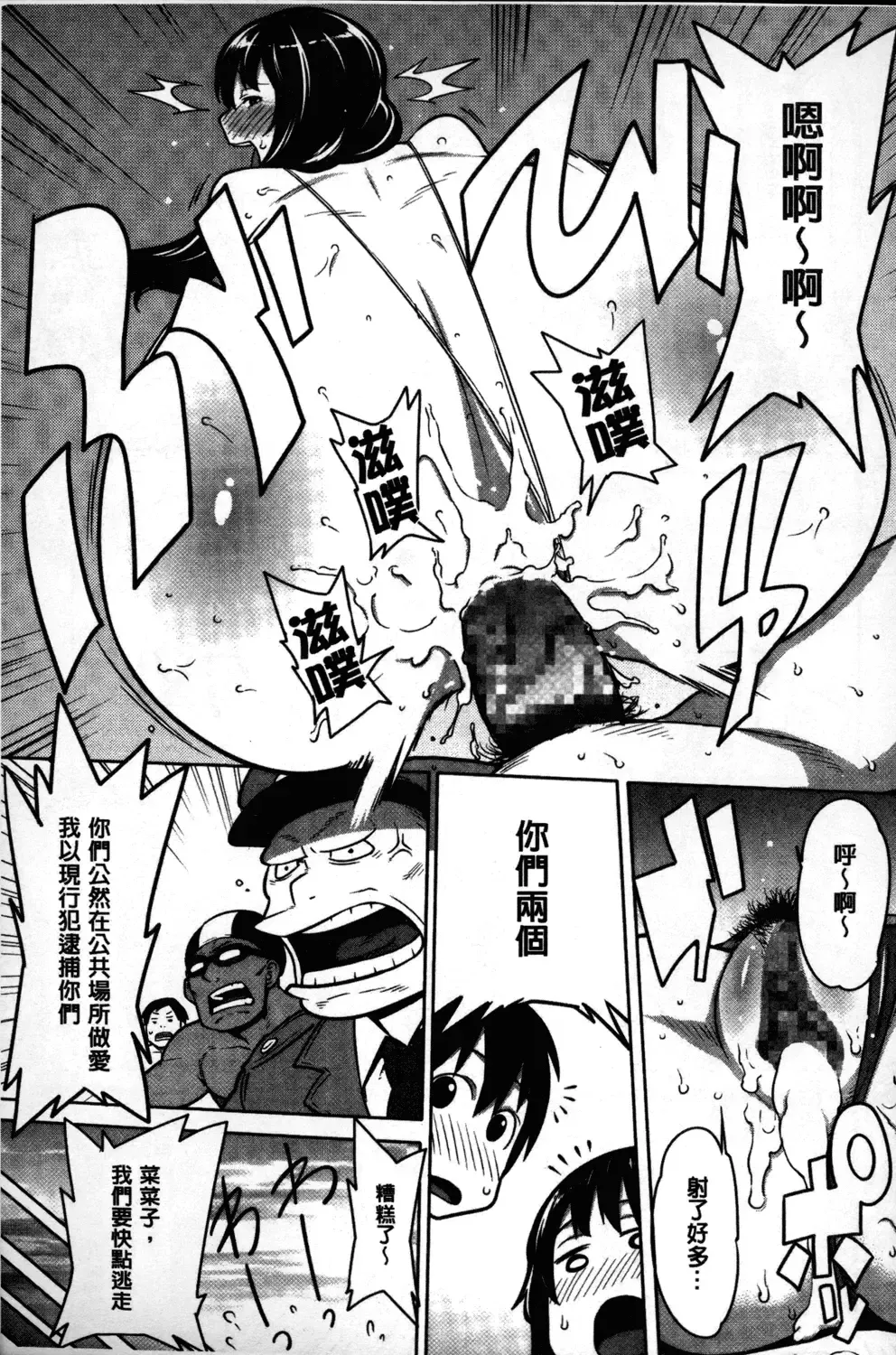 [Agata] Kaichou wa Mirareru no ga Osuki | 會長她最喜歡被看光光 Fhentai - Page 126