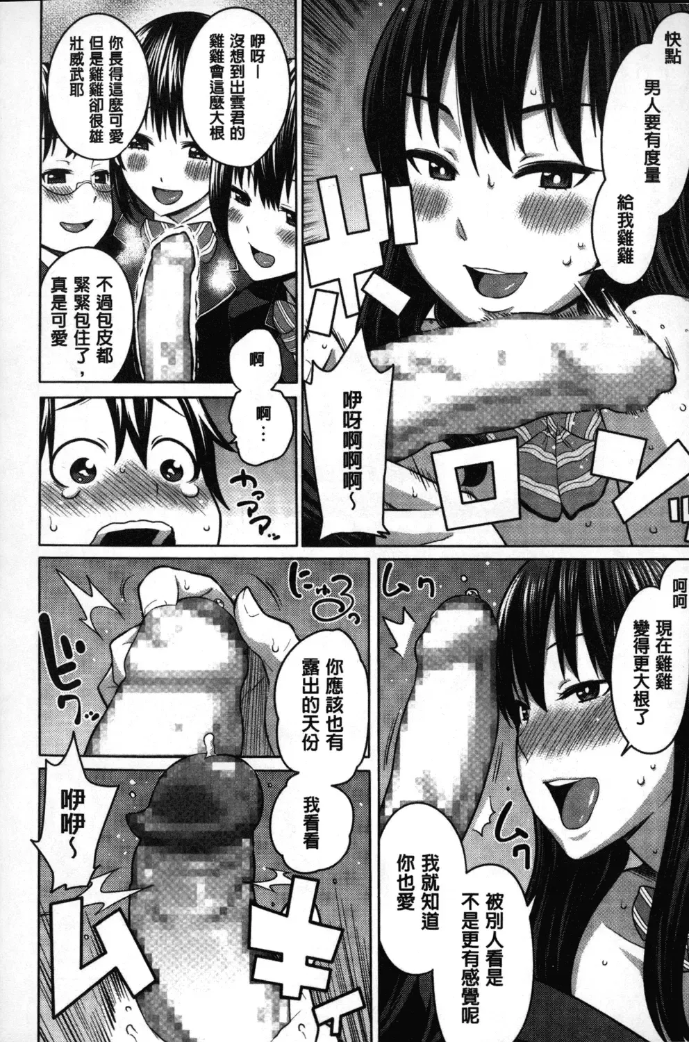 [Agata] Kaichou wa Mirareru no ga Osuki | 會長她最喜歡被看光光 Fhentai - Page 13