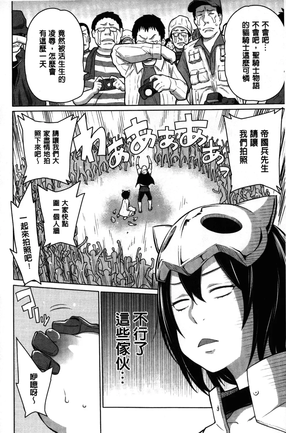 [Agata] Kaichou wa Mirareru no ga Osuki | 會長她最喜歡被看光光 Fhentai - Page 139