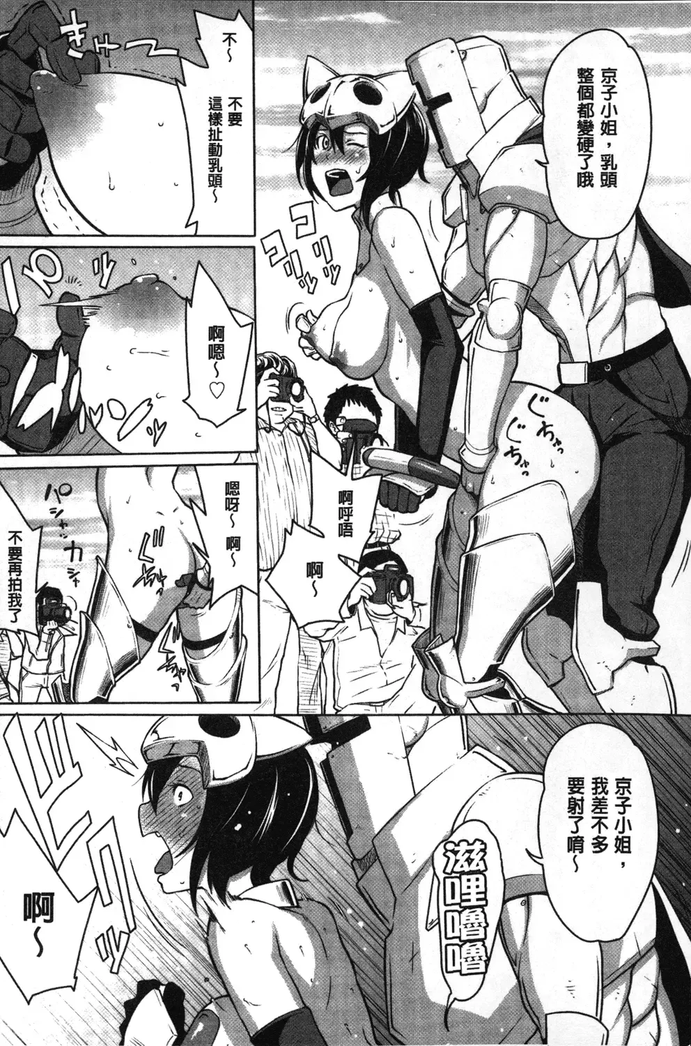 [Agata] Kaichou wa Mirareru no ga Osuki | 會長她最喜歡被看光光 Fhentai - Page 140