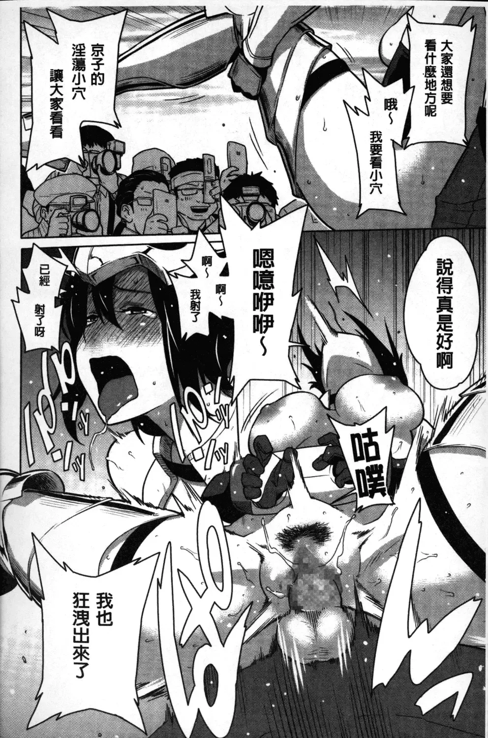 [Agata] Kaichou wa Mirareru no ga Osuki | 會長她最喜歡被看光光 Fhentai - Page 145