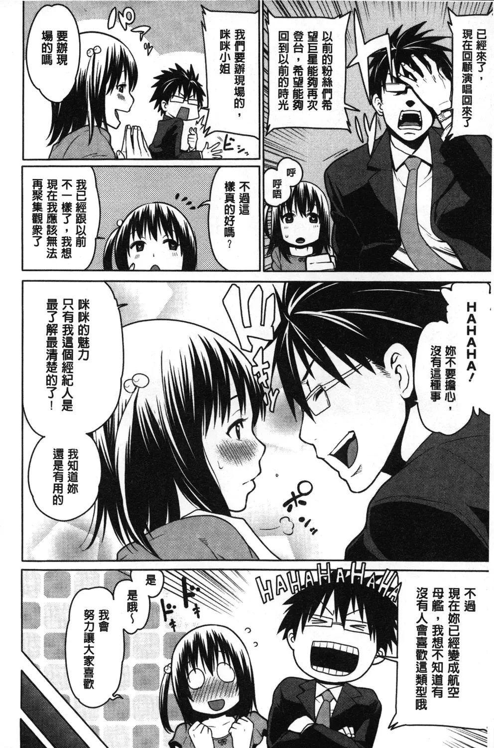 [Agata] Kaichou wa Mirareru no ga Osuki | 會長她最喜歡被看光光 Fhentai - Page 151