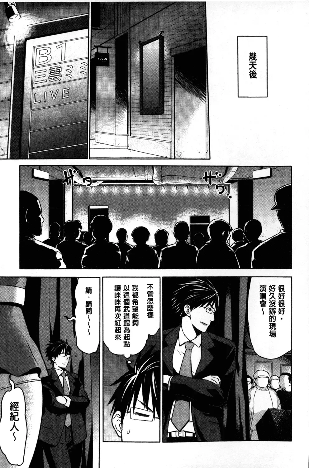 [Agata] Kaichou wa Mirareru no ga Osuki | 會長她最喜歡被看光光 Fhentai - Page 152