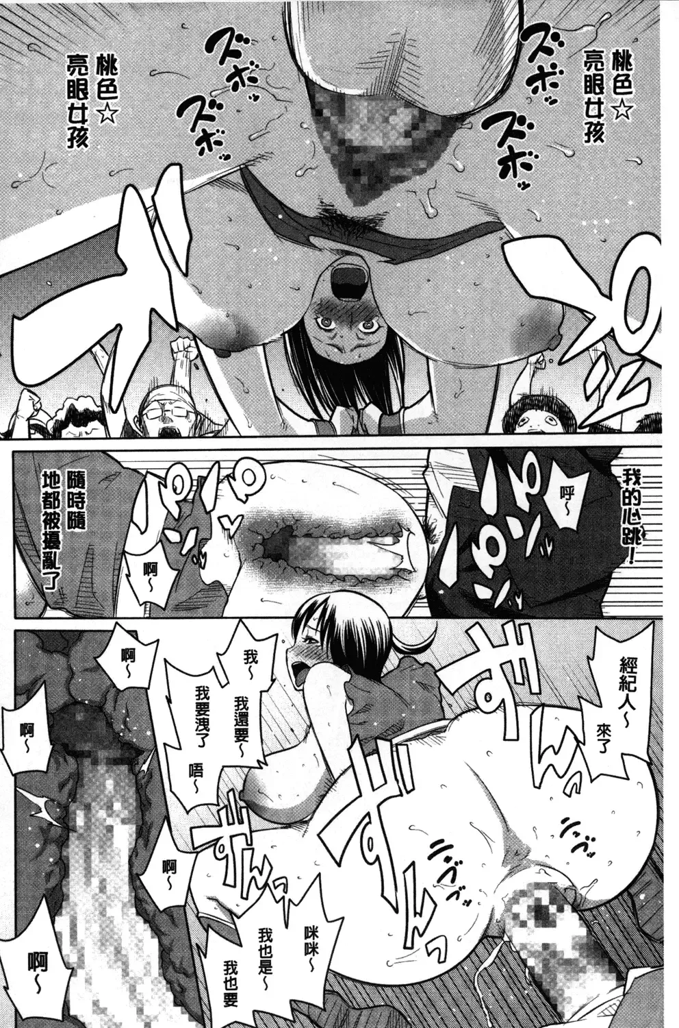 [Agata] Kaichou wa Mirareru no ga Osuki | 會長她最喜歡被看光光 Fhentai - Page 165