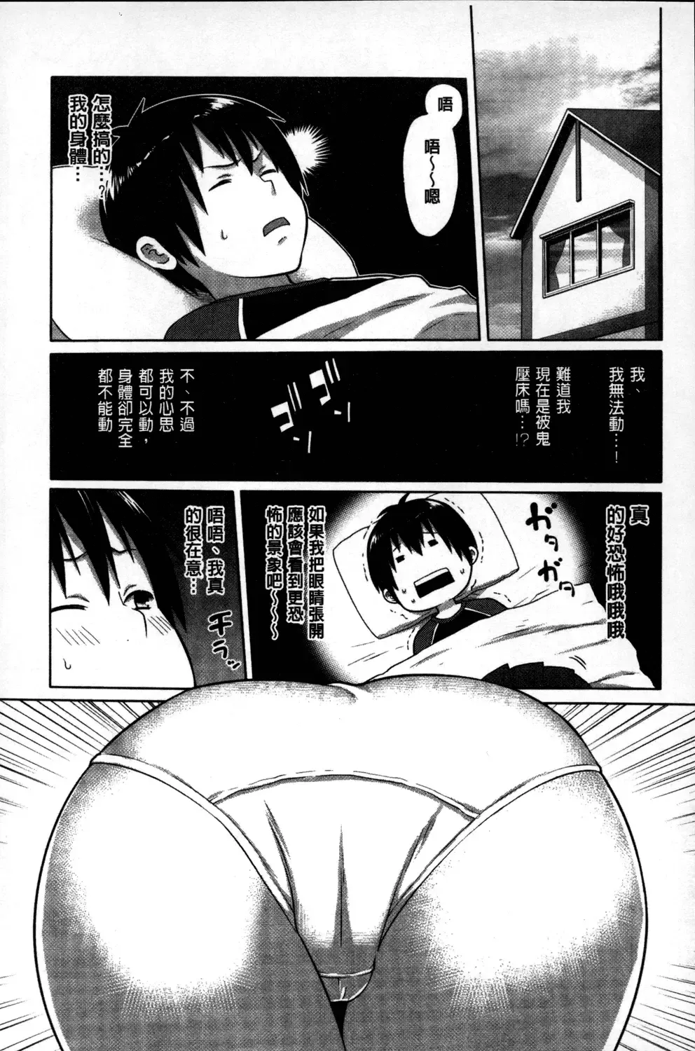 [Agata] Kaichou wa Mirareru no ga Osuki | 會長她最喜歡被看光光 Fhentai - Page 168