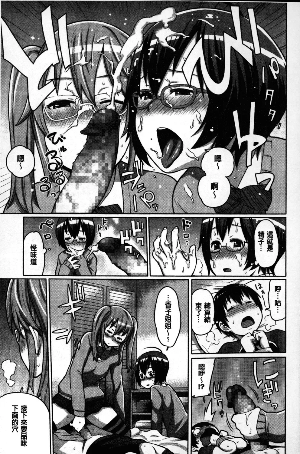 [Agata] Kaichou wa Mirareru no ga Osuki | 會長她最喜歡被看光光 Fhentai - Page 176