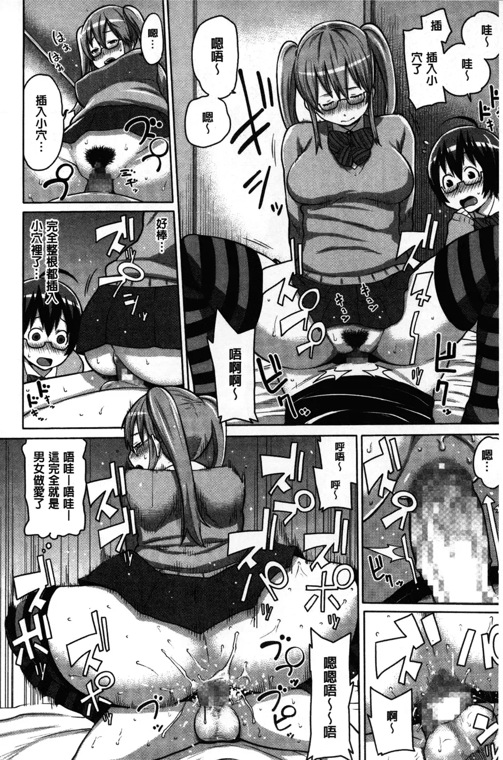 [Agata] Kaichou wa Mirareru no ga Osuki | 會長她最喜歡被看光光 Fhentai - Page 177