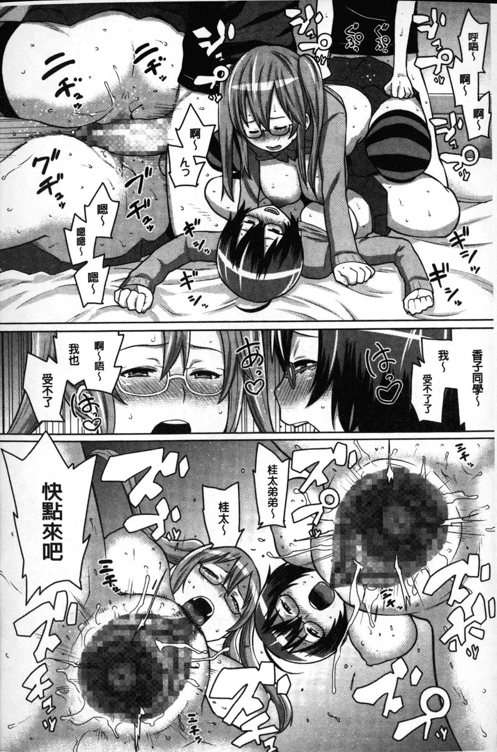 [Agata] Kaichou wa Mirareru no ga Osuki | 會長她最喜歡被看光光 Fhentai - Page 185