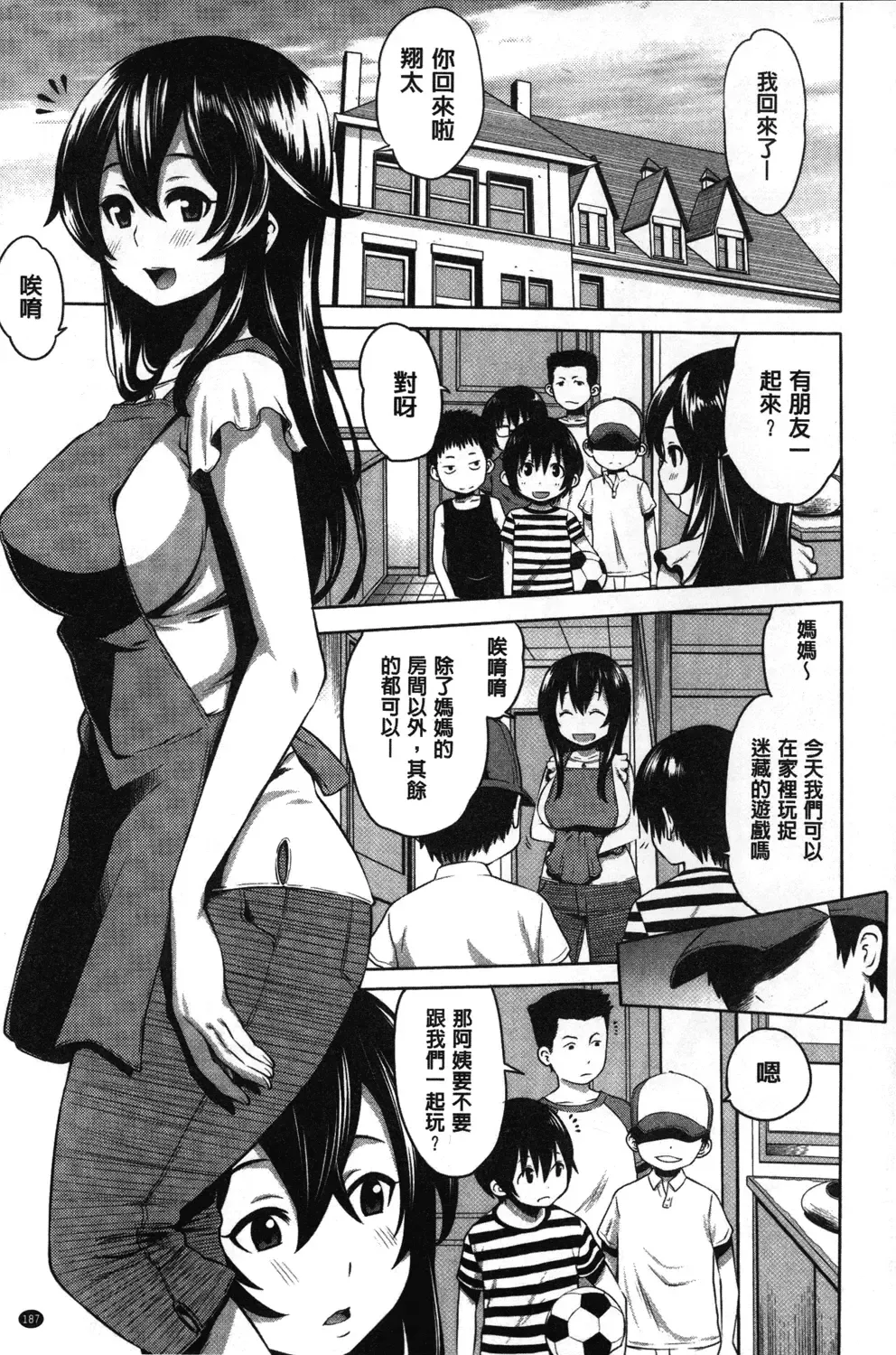 [Agata] Kaichou wa Mirareru no ga Osuki | 會長她最喜歡被看光光 Fhentai - Page 188