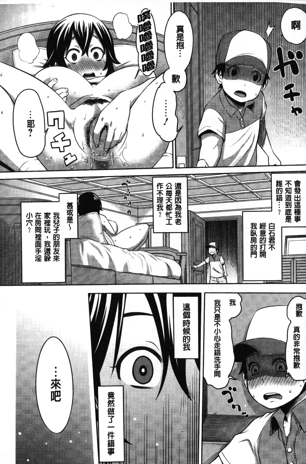 [Agata] Kaichou wa Mirareru no ga Osuki | 會長她最喜歡被看光光 Fhentai - Page 191