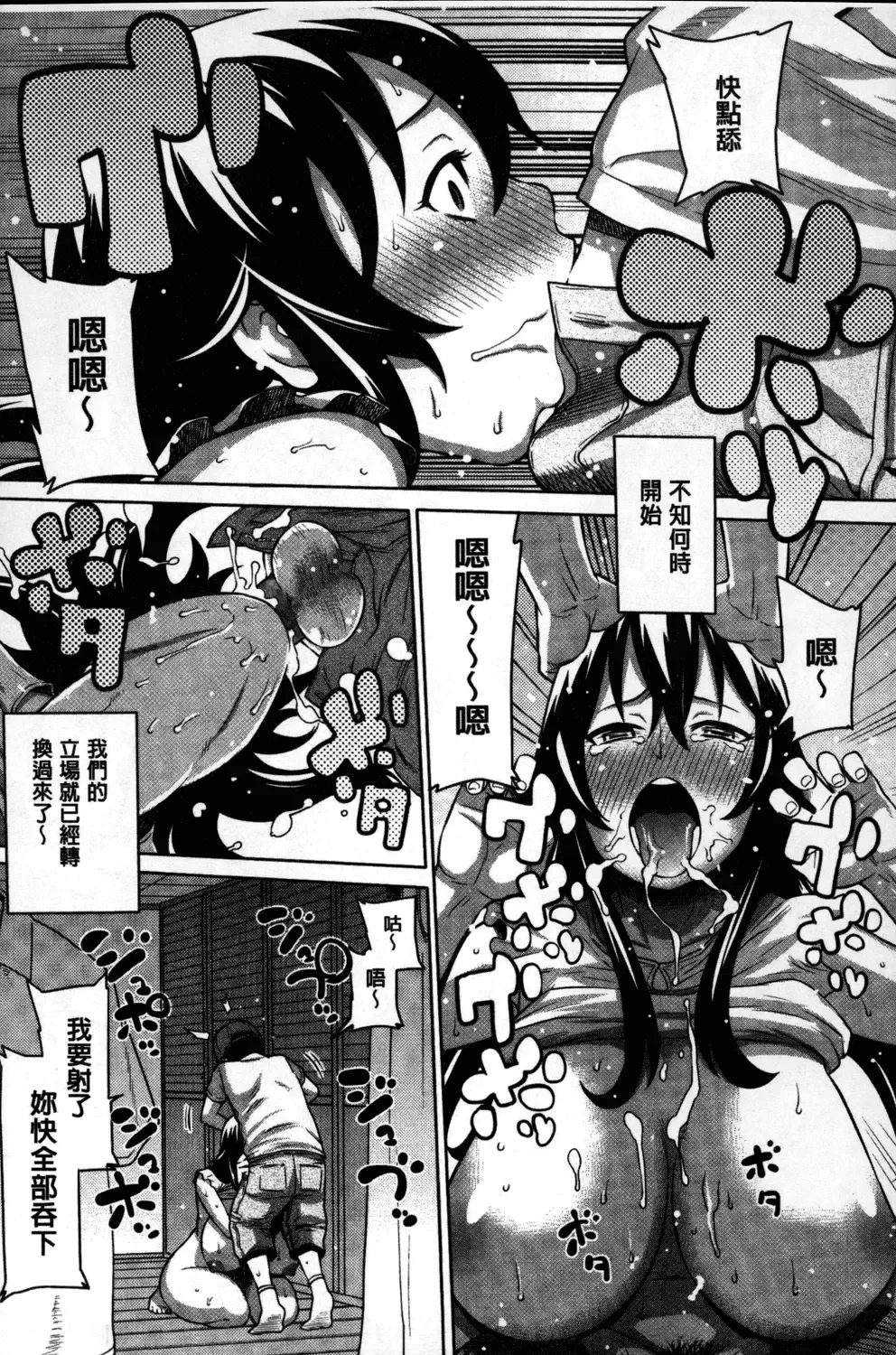 [Agata] Kaichou wa Mirareru no ga Osuki | 會長她最喜歡被看光光 Fhentai - Page 198