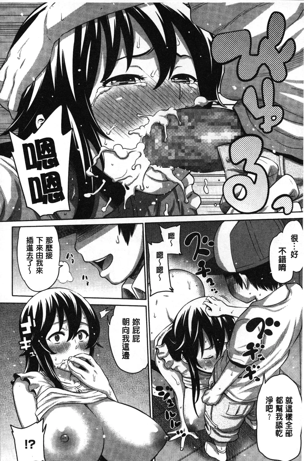 [Agata] Kaichou wa Mirareru no ga Osuki | 會長她最喜歡被看光光 Fhentai - Page 199