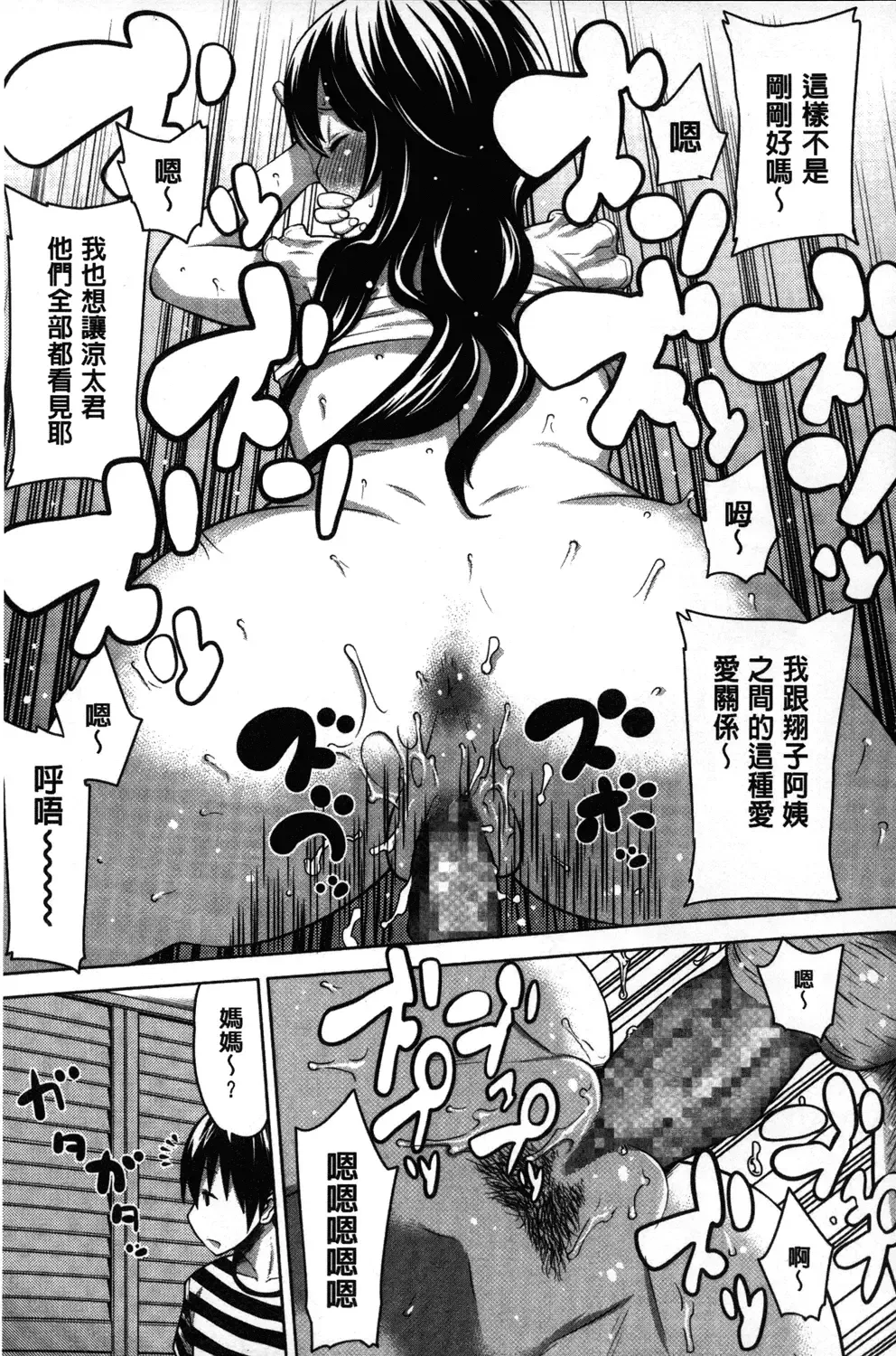 [Agata] Kaichou wa Mirareru no ga Osuki | 會長她最喜歡被看光光 Fhentai - Page 204