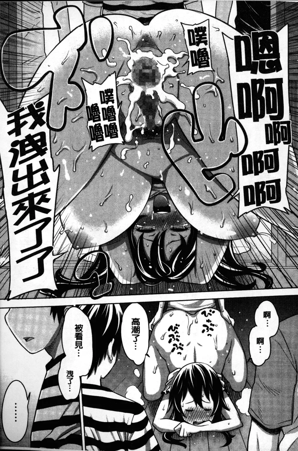 [Agata] Kaichou wa Mirareru no ga Osuki | 會長她最喜歡被看光光 Fhentai - Page 206