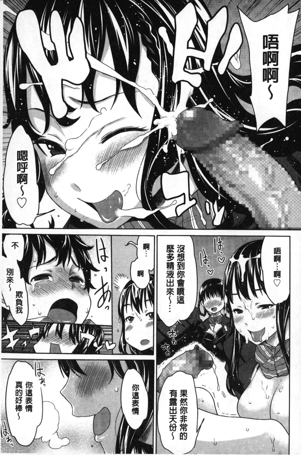 [Agata] Kaichou wa Mirareru no ga Osuki | 會長她最喜歡被看光光 Fhentai - Page 34