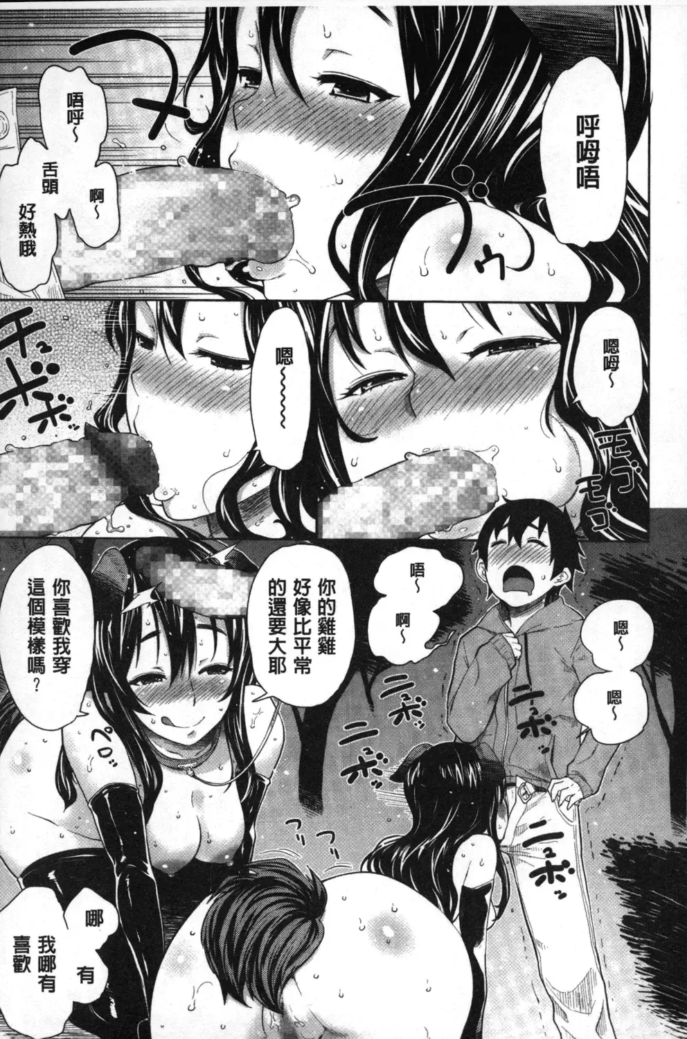 [Agata] Kaichou wa Mirareru no ga Osuki | 會長她最喜歡被看光光 Fhentai - Page 50
