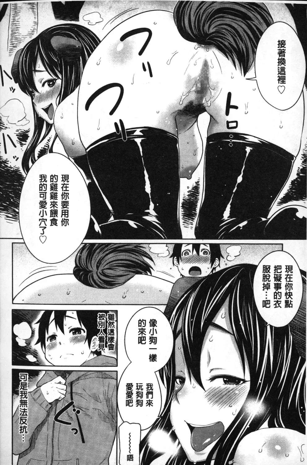[Agata] Kaichou wa Mirareru no ga Osuki | 會長她最喜歡被看光光 Fhentai - Page 53